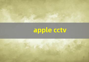 apple cctv